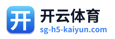 开云体育